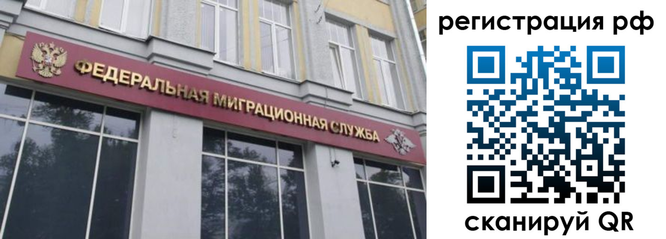 временная регистрация 2025 в Кудрово