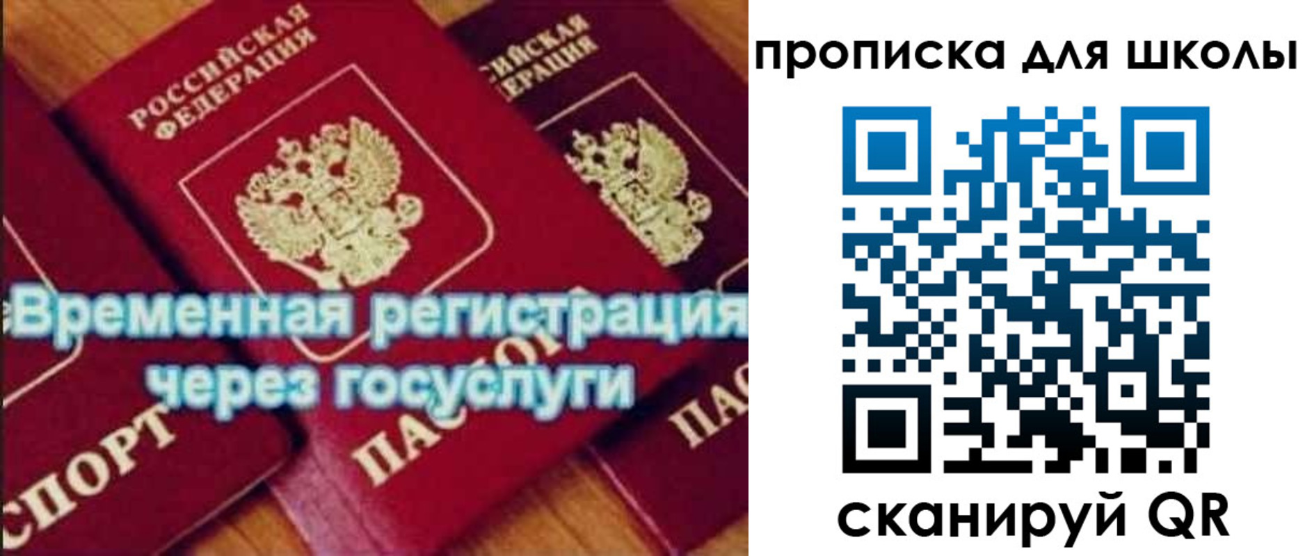 регистрация для дет. сада в Кудрово