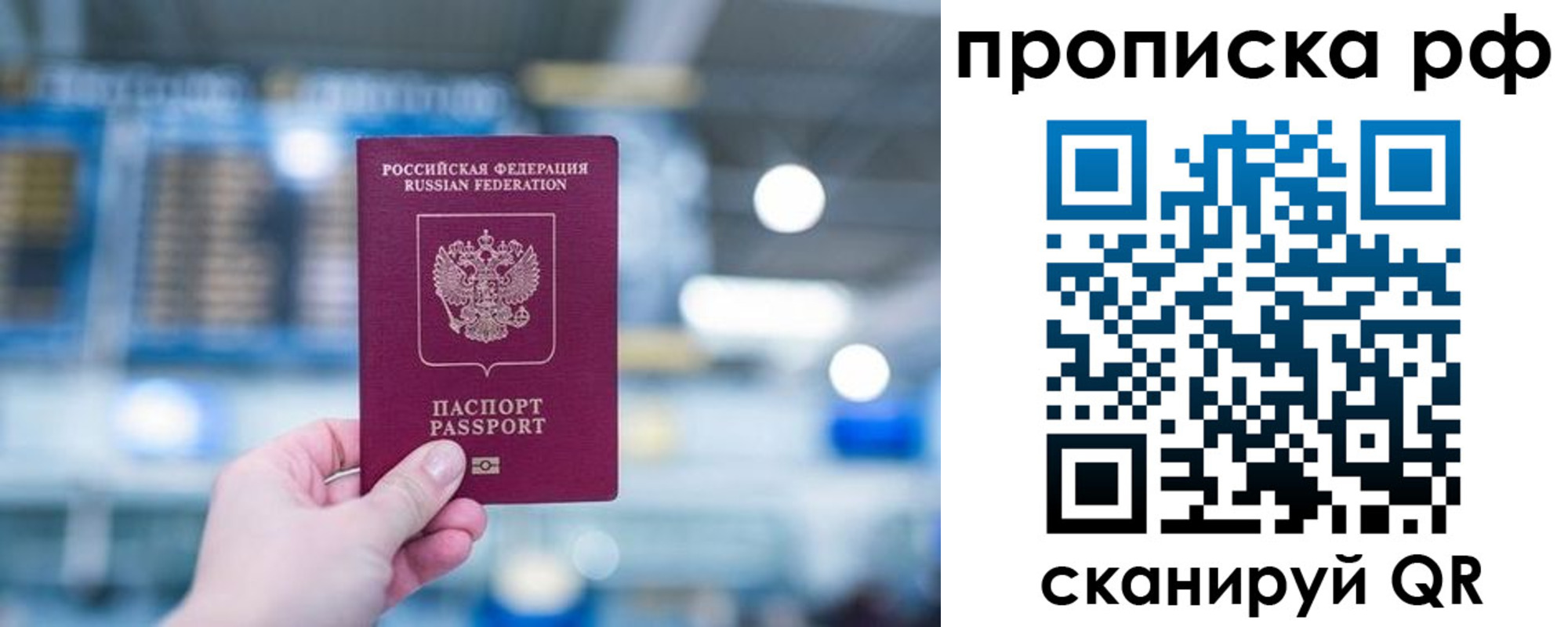 где прописаться в Кудрово