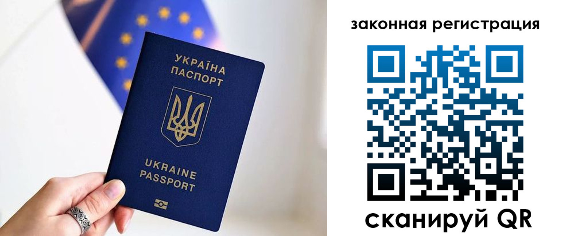 временная регистрация в Кудрово