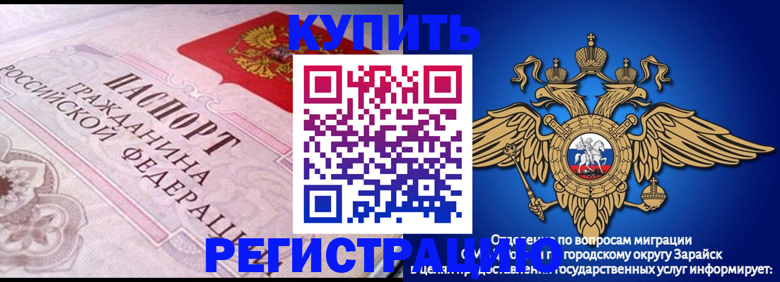 временная регистрация гарантия в Кудрово