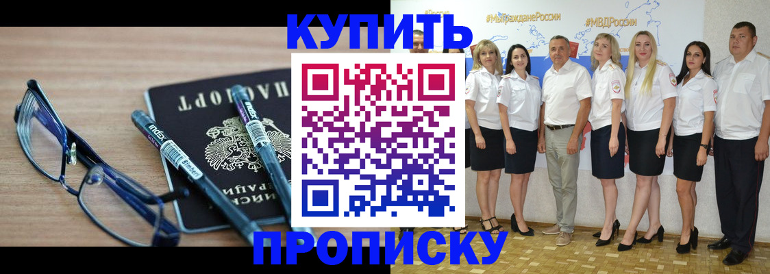 прописка для военкомата в Кудрово